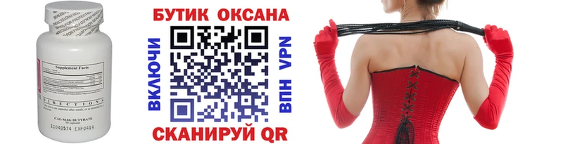 БУТИРАТ BDO  продажа наркотиков  Оленегорск 