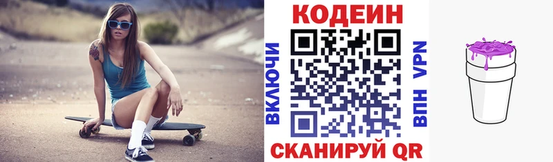 Кодеиновый сироп Lean напиток Lean (лин)  Оленегорск 