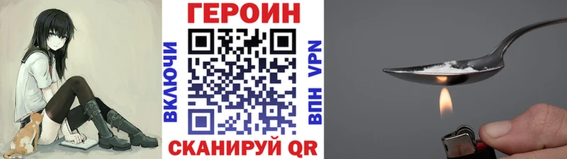 Героин Heroin  Оленегорск 