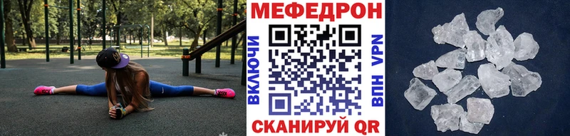 МЯУ-МЯУ кристаллы Оленегорск