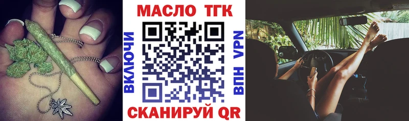 ТГК вейп с тгк  Оленегорск 